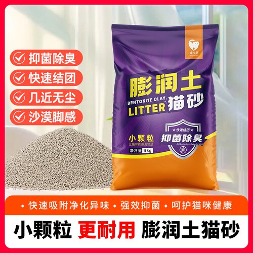 膨润土猫砂100斤超值装混合猫沙除臭结团猫舍批发代发厂家直销