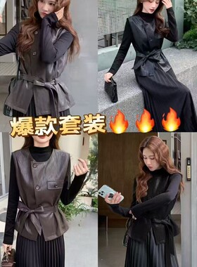 2026春季新款套裙气质高级感无袖PU皮马甲+百褶连衣裙两件套25689