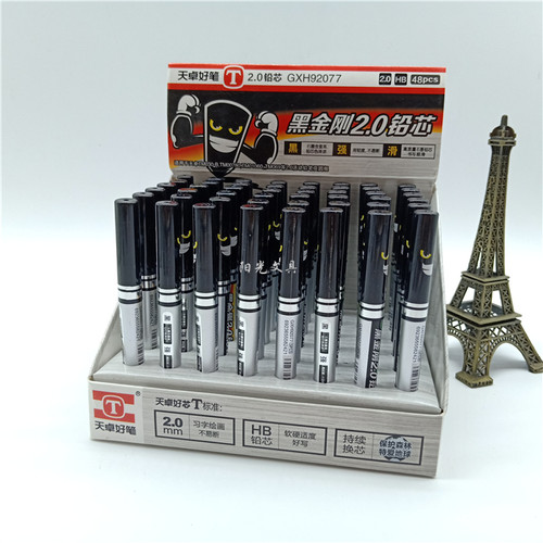 黑金刚2.0自动铅笔芯铅芯天卓