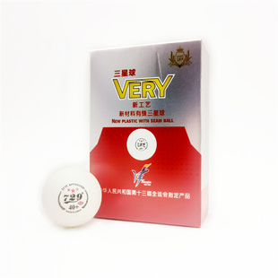 正品 新材料有缝球 729三星白色乒乓球成人学生练习比赛3星球6个装