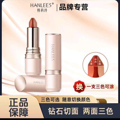 韩莉诗丝绒雾感三色不沾杯口红