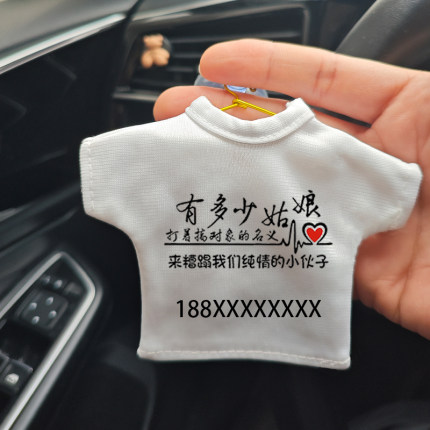 临时停车号码牌挪车移车电话网红抖音恶搞同款爆款小衣服迷你T恤