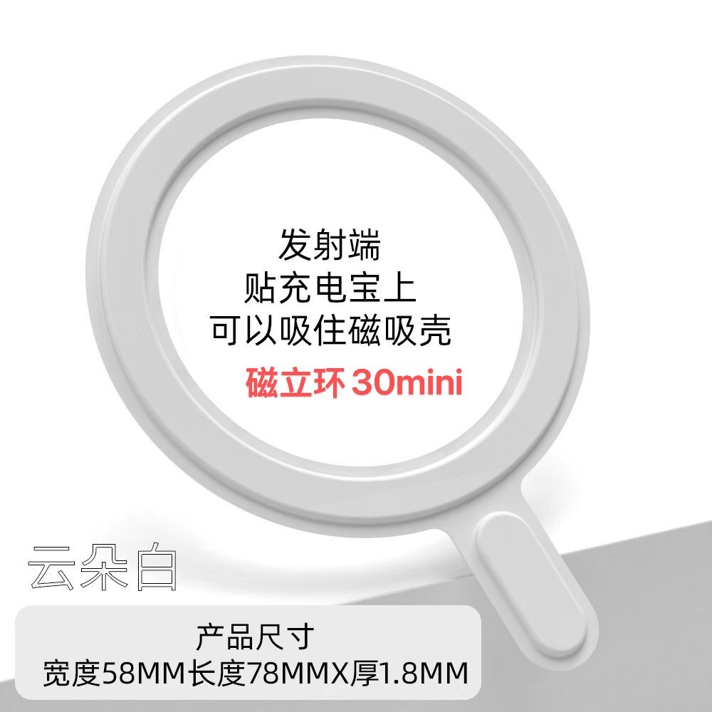 品致胜Magsafe磁立环20超薄款固态硬盘外录磁吸环充电宝磁吸补丁