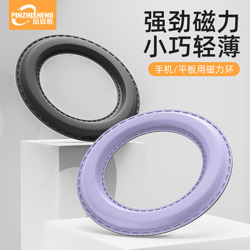 墙壁粘贴磁吸支架品致胜强磁皮革