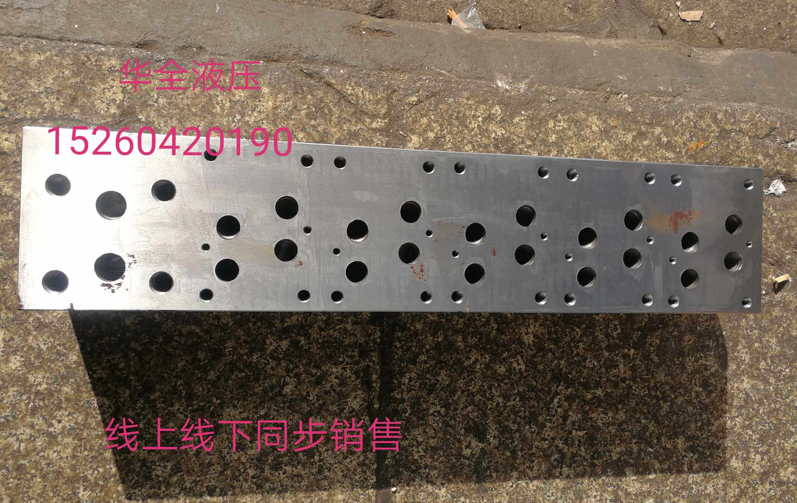砖机专用油路块6径路大通5块阀型机液压阀集成块块