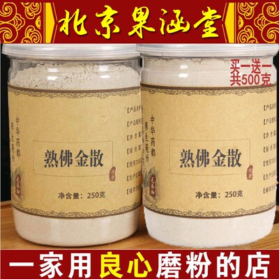 混合疏肝养胃500克佛手