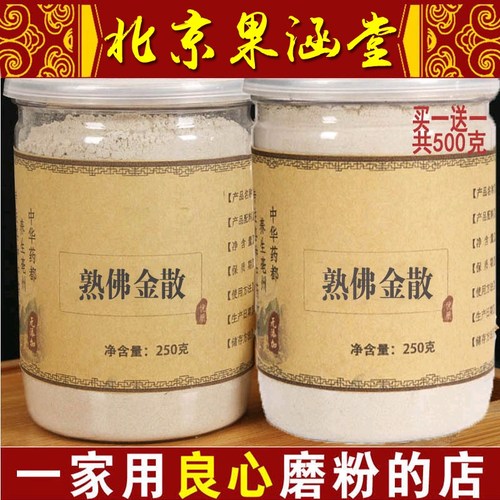 混合疏肝养胃500克佛手