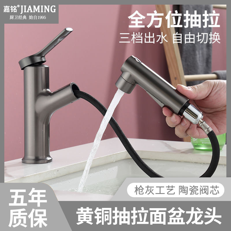 嘉铭座式抽拉黄铜水镀水龙头枪灰图片