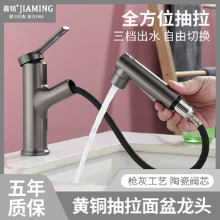 嘉铭卫浴枪灰色黄铜抽拉烤漆水镀卫生间厕所面盆厨房重力球水龙头