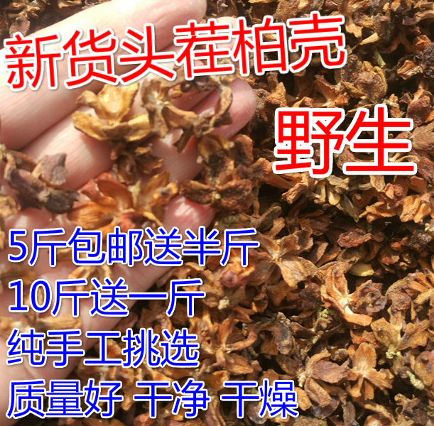 新柏野生散装夏凉颈椎白发助眠枕