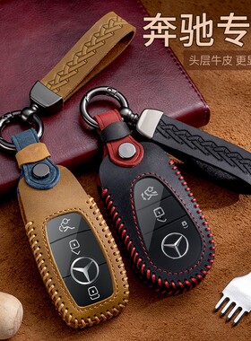 仿古手工钥匙套适用奔驰新S级C级C200L E级E300L创意牛皮钥匙包扣