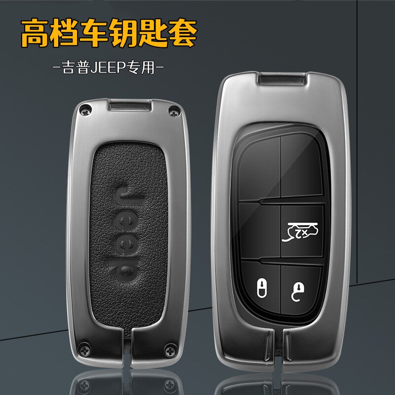 高档锌合金钥匙套适用吉普指南者