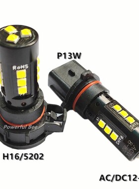P13W H16/5202新超亮30W强白光LED汽车前日行灯雾灯改装12-80V
