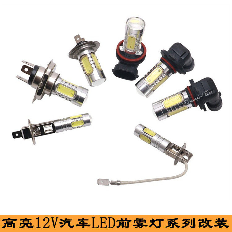 汽车LED前雾灯高亮改装H1 H3 H7 H8 H11 9005 9006白黄冰蓝光灯泡