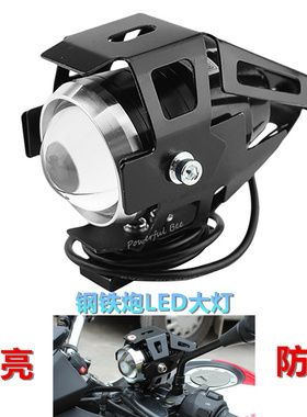 超亮U5钢铁炮50W白光LED摩托电动车前大灯12-80V防水外置聚光射灯
