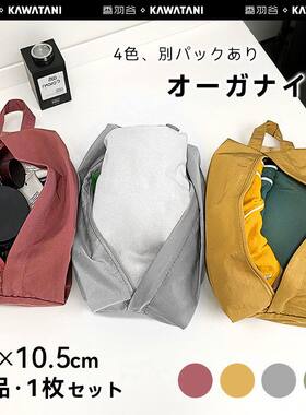 日本kawatani便携收纳袋工具包结实耐用多功能手提收纳包小型