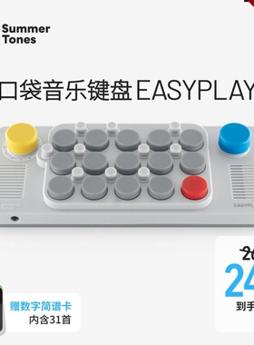 口袋音乐键盘Easyplay1便携式电子琴新手初学者儿童成人MIDI键盘