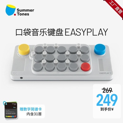 口袋音乐键盘Easyplay1便携式电子琴新手初学者儿童成人MIDI键盘