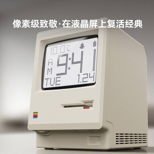 Maclock麦金塔闹钟复古怀旧电脑桌面时钟桌搭创意生日礼物送男友