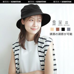 日本总代日本kawatani香羽谷速干渔夫帽可收纳折叠夏季薄款户