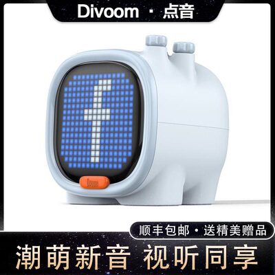 divoom点音timoo像素蓝牙音箱无线复古迷你音响多功能卡通闹钟