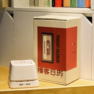 联邦走马荔枝联合出品2026年播客日历回车历桌面解压神器新年礼物