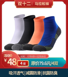 钢枪运动袜子男跑步专业精英毛巾底黑色加厚健身马拉松袜防滑短袜