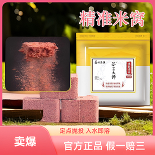 刘志强速散酒米窝料速溶方块饵钓鱼打窝快钓具鲫鲤窝料台钓渔具