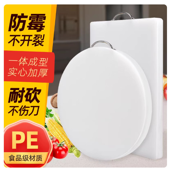 食品级PE抗菌防霉加厚切菜板图片