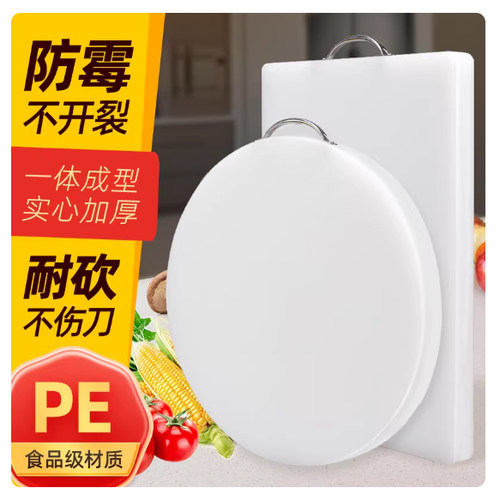 食品级PE抗菌防霉加厚切菜板