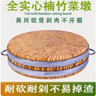 天然楠竹菜板加厚菜墩实木家用砧板抗菌防霉切菜板厨房商用大案板