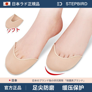 日本脚尖保护套运动防磨脚趾头前掌垫防疼痛加厚防磨足尖套半码垫