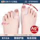 日本品牌拇指外翻矫正器可穿鞋 硅胶大脚趾内外翻分趾器防磨护男女