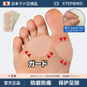 日本前掌垫女高跟鞋 垫加厚护脚垫前脚掌垫防痛垫超软疼痛 神器半码