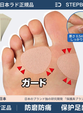 日本前掌垫女高跟鞋神器半码垫加厚护脚垫前脚掌垫防痛垫超软疼痛