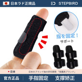 日本手指弯曲矫正器固定指套骨折男女锤状指肌腱断裂伸直手指儿童