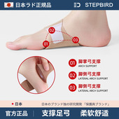 日本足塌陷疼痛不累脚硅胶前掌垫足弓支撑鞋 垫扁平足矫正脚垫平底