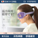 日本双眼皮术后缓解神器眼睛冷敷热敷冰眼罩冰袋冰凉眼贴冰敷眼罩