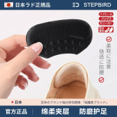 贴缩一码 日本脚后跟高跟鞋 大改小鞋 垫后跟贴防掉跟防磨脚贴鞋 半码