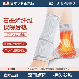 日本发热护脚踝艾灸热敷脚脖子保暖扭伤恢复脚踝保护套护踝男女士