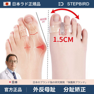 日本大脚趾拇指外翻矫正器大母足趾分趾器可穿鞋大脚骨矫形器男女