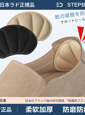 日本运动鞋后跟贴男女鞋大改小防掉跟防磨脚后跟神器调鞋码半码垫