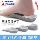 日本内增高鞋 垫男女半垫隐形boost增高垫马丁靴不累脚正高爆米花