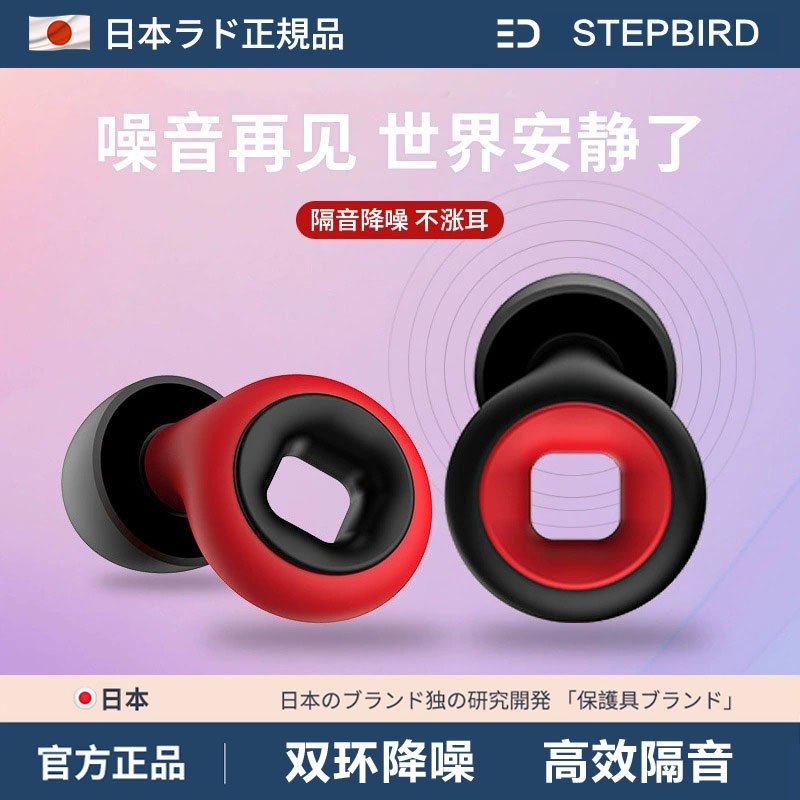 日本耳塞睡觉硅胶防水款隔音降噪