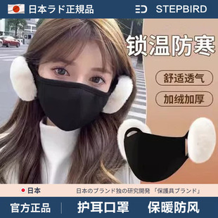 冬季新款护耳口罩二合一体加厚学生保暖防风护眼角面罩女可爱耳包