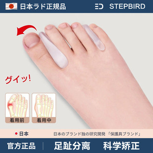 日本矫正分指器脚小脚趾内翻矫正分趾器可穿鞋脚趾矫正器拇指外翻