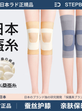 日本蚕丝护膝盖运动保暖防滑通用