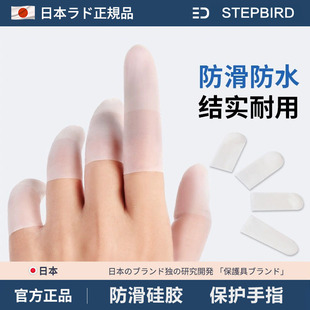 日本防水防滑伤口保护一次性橡胶手指套乳胶防护指套点钞美甲粉笔