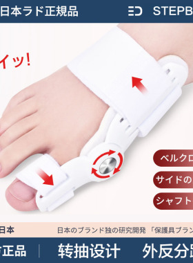 日本脚趾矫正器分趾器外拉式夜用