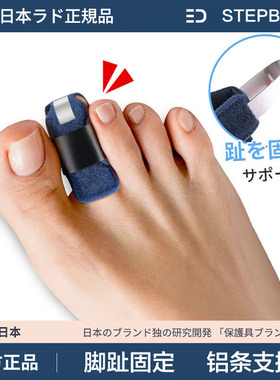 日本脚趾弯曲矫正器锤状趾防磨分趾分离器可以穿鞋趾头抓地纠正器